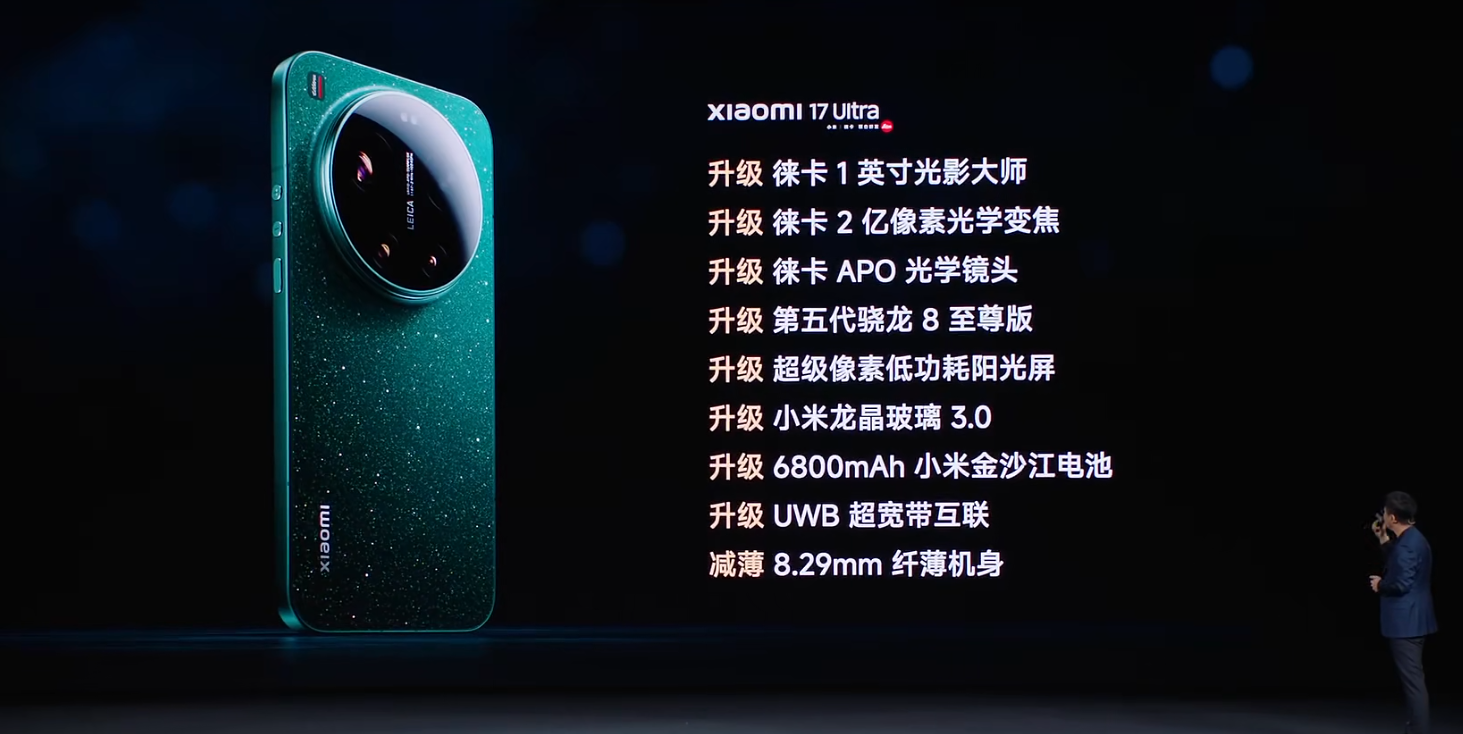 小米17 Ultra今晚正式发布 徕卡最强影像加持6999元起